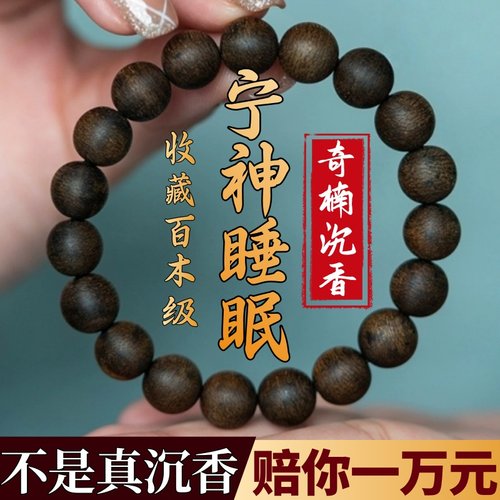 纯天然奇楠拒绝科技的天然沉香