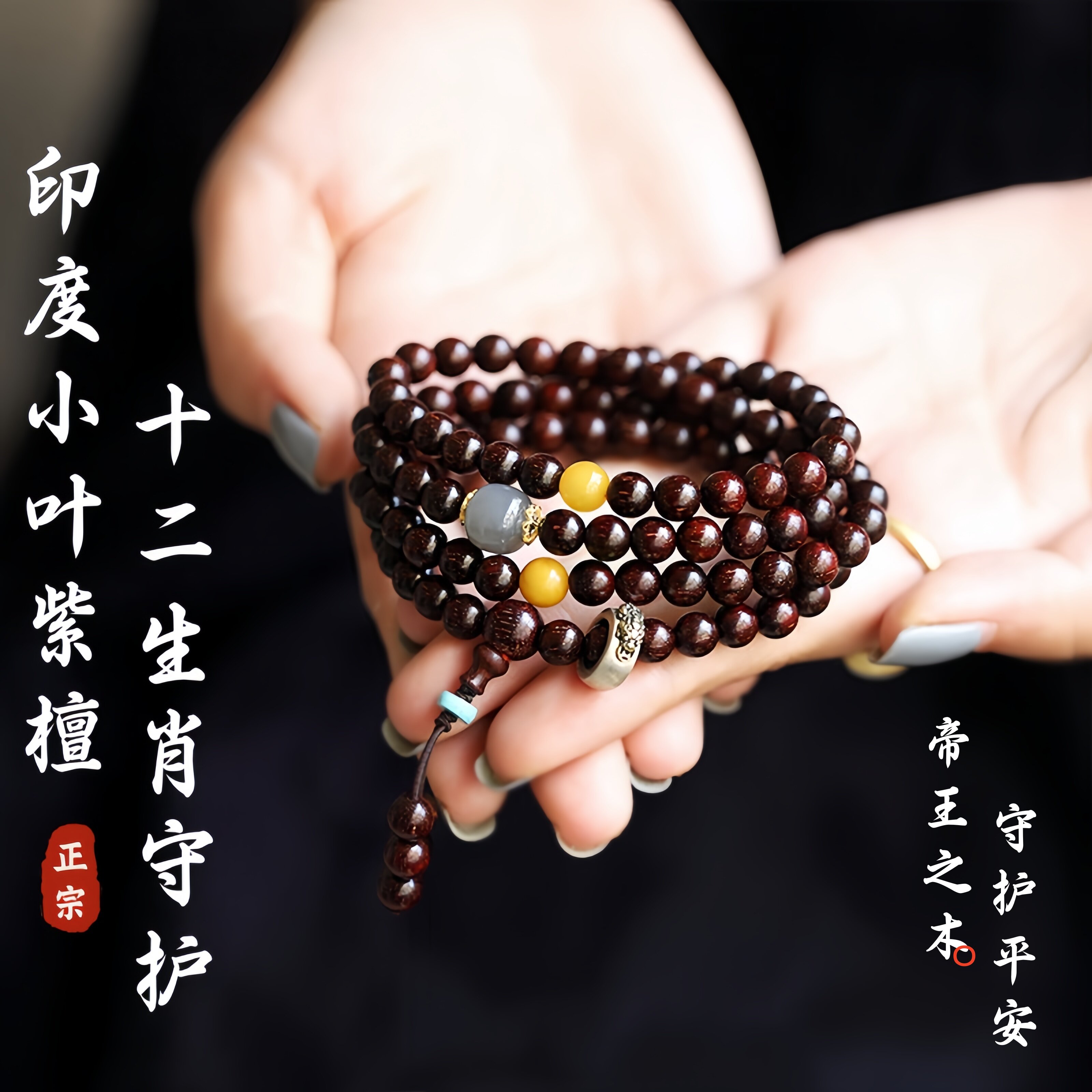 天然野生小叶紫檀手串高密老料金星佛珠马年本命年手链平安转运