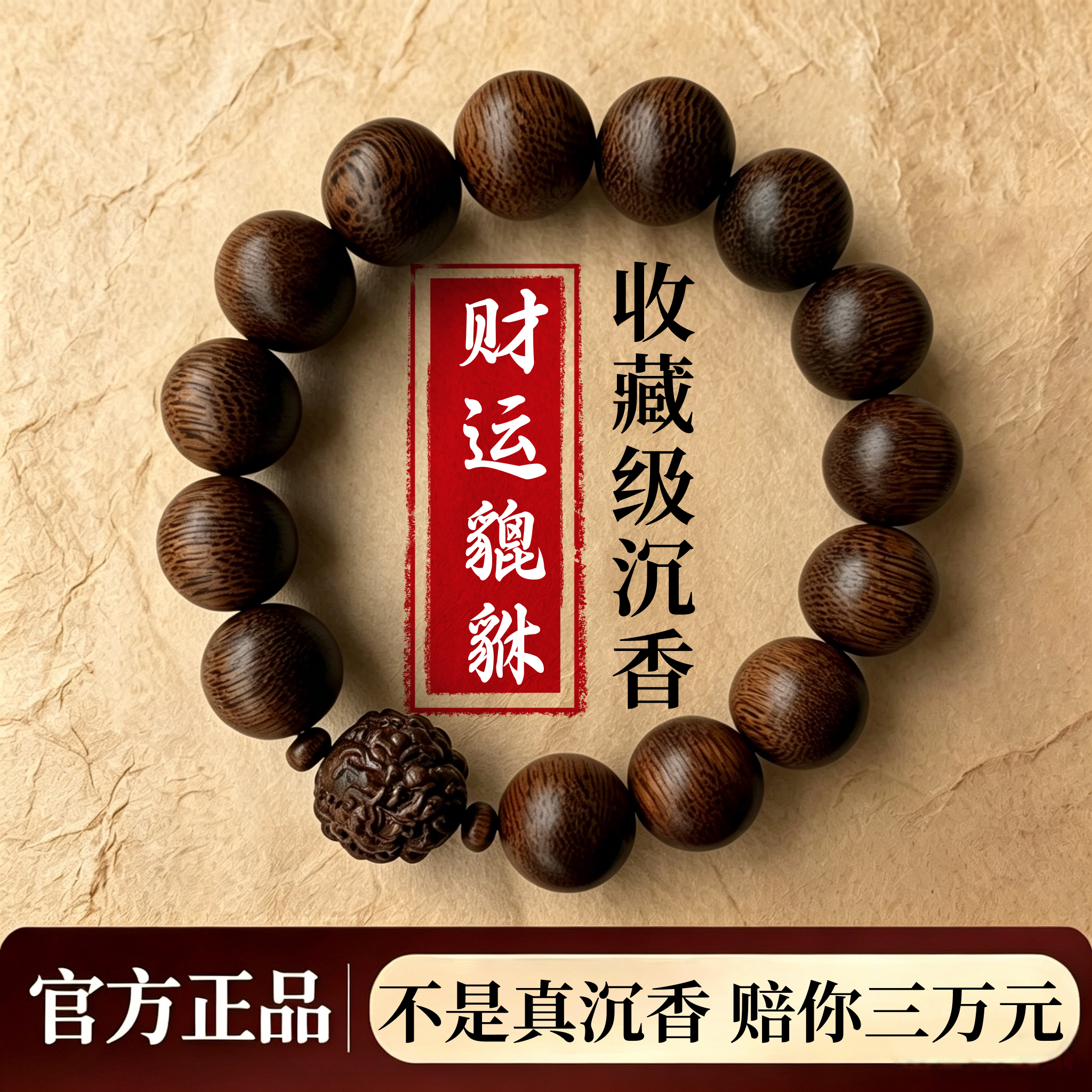 天然野生百木级芽庄奇楠沉香手串