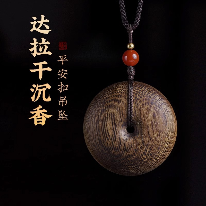 送礼白棋《福越南奇楠天然吊坠