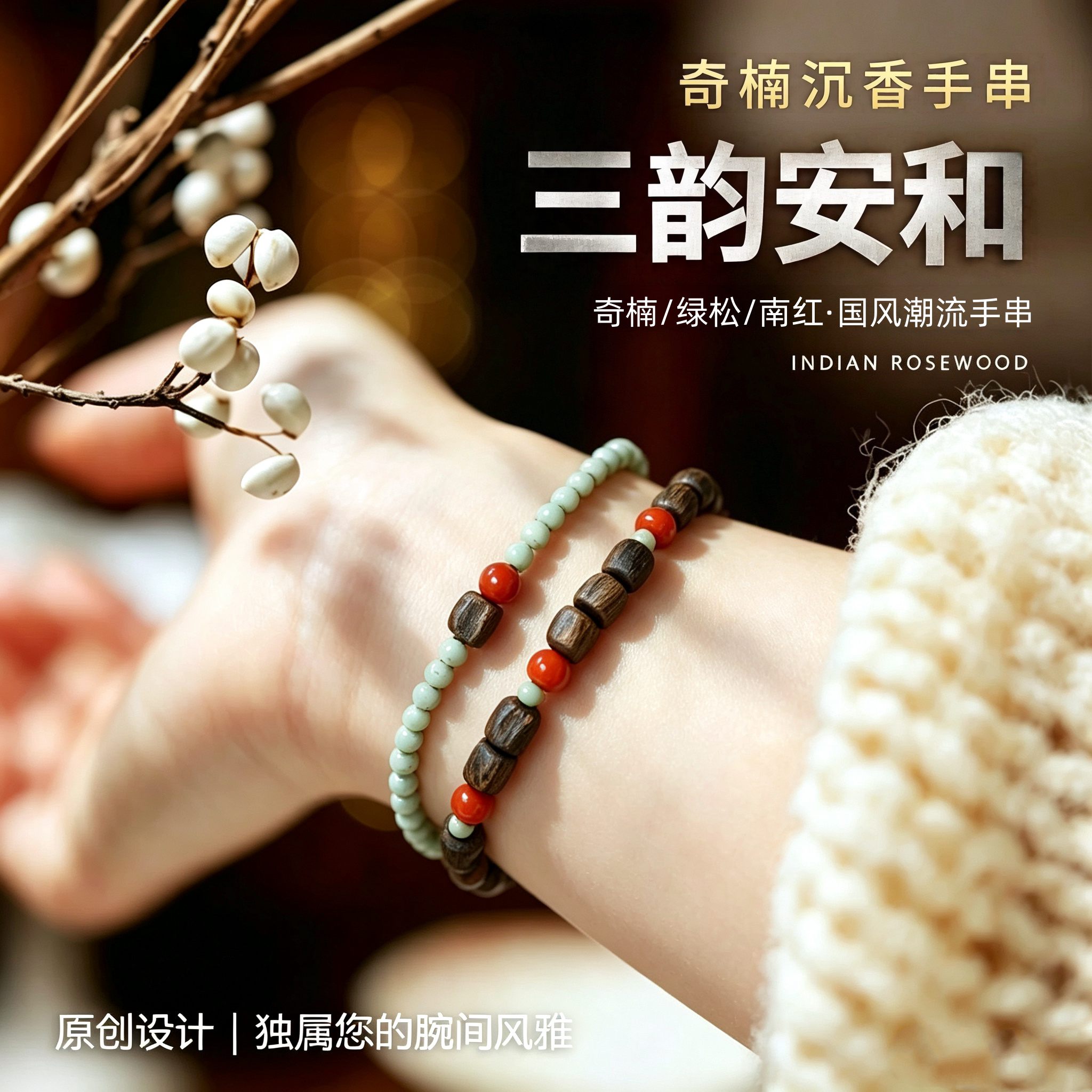 天然奇楠真品野生沉香手串舒缓图片