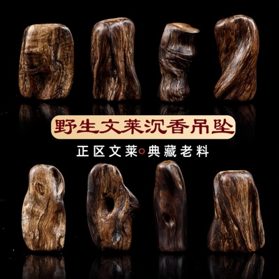 天然文莱沉香吊坠水沉香木雕刻
