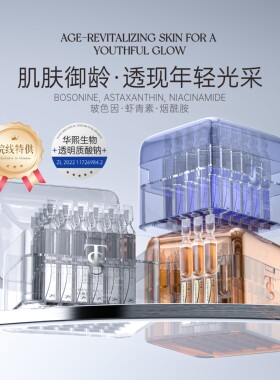TTS烟酰胺/虾青素/玻色因精华1（该产品添加华熙生物透明质酸钠）