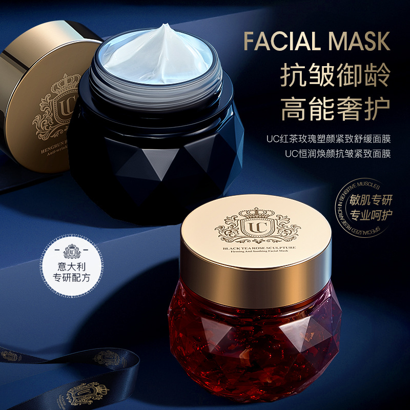UC红茶玫瑰塑颜紧致舒缓面膜120gUC恒润焕颜抗皱紧致面膜120g涂抹