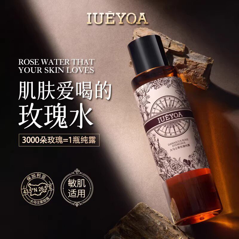 IUEYOA/保加利亚大马士革纯露/花水