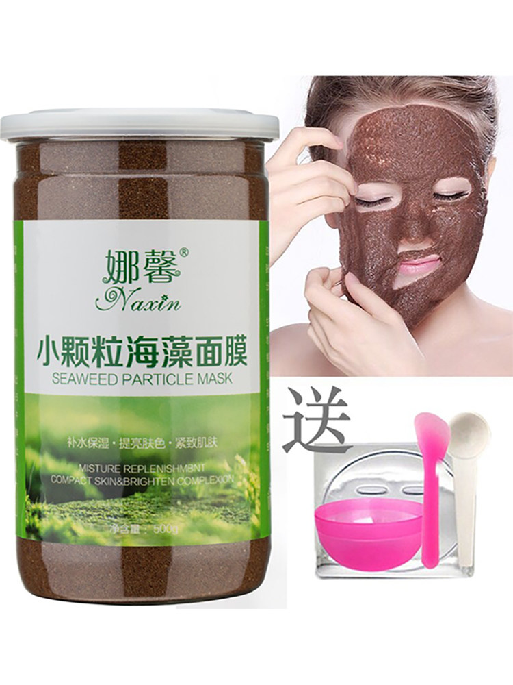 进口海藻面膜女小颗粒天然补水保湿正品美容院专用纯海澡泥泰