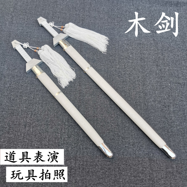 道具木剑武术训练男孩木质古风仿真玩具剑古代玩具剑宝剑儿童木制