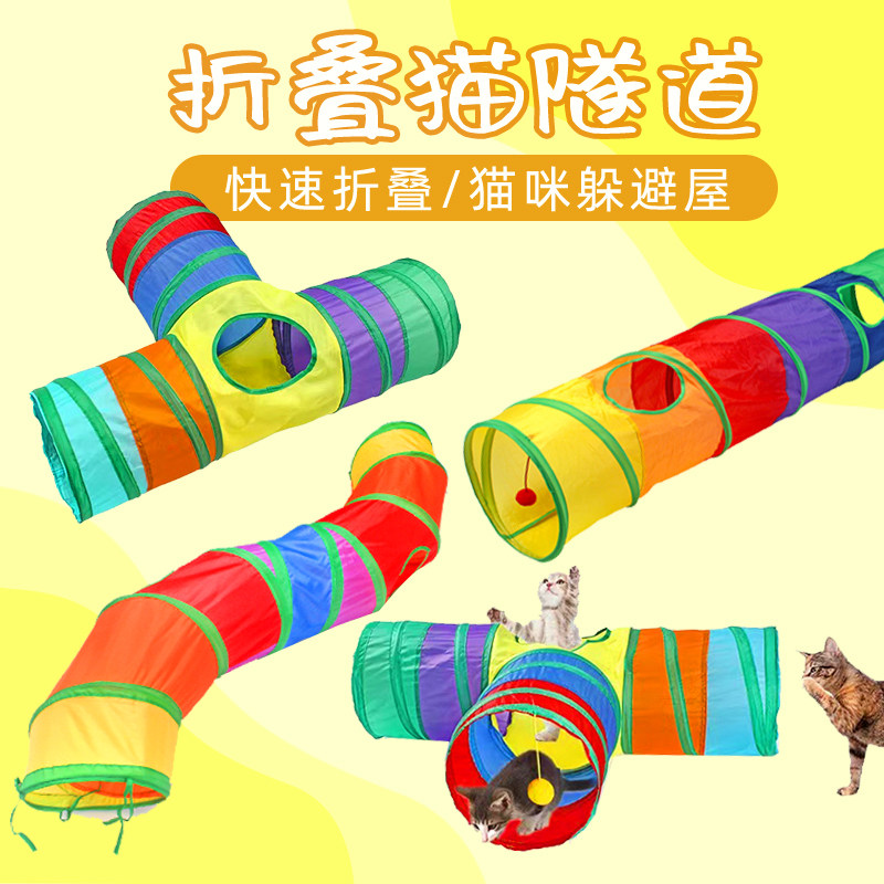 猫隧道猫通道迷宫爬行自嗨可折叠逗猫玩具游乐地龙窝钻洞幼猫躲避