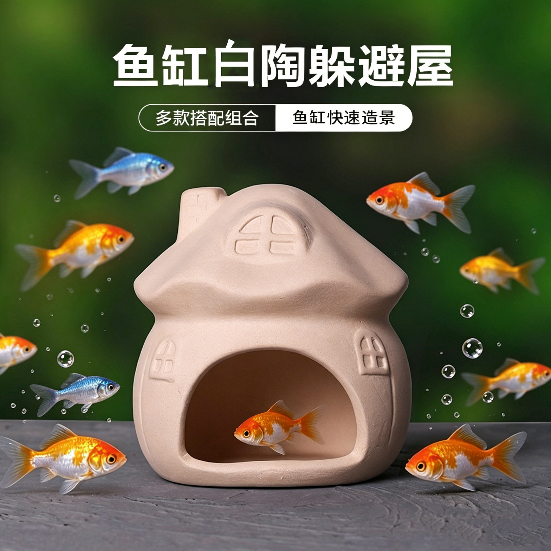 鱼缸造景陶瓷摆件净水护鱼虾