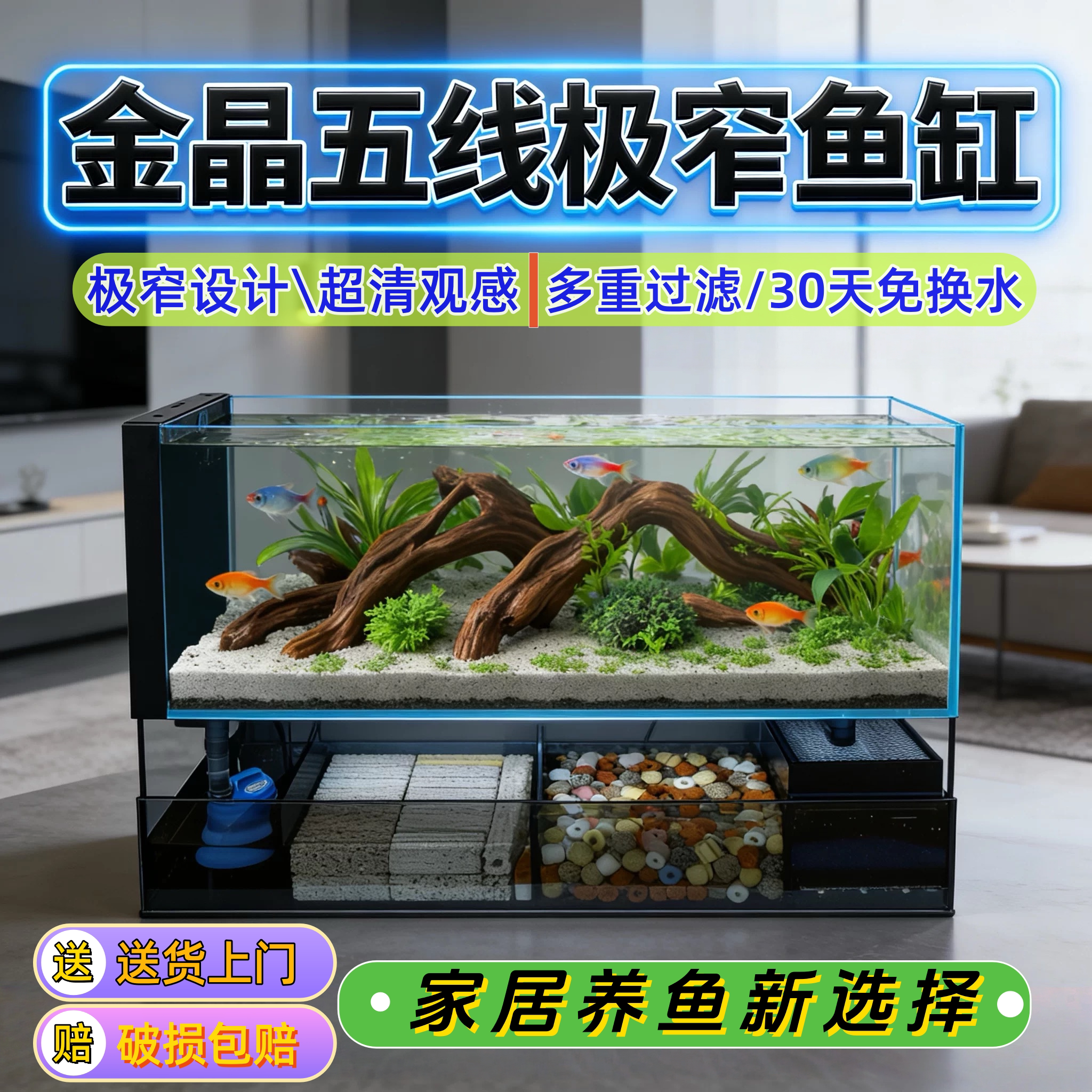 2026年新款超白玻璃低滤缸客厅桌面溪流缸自动循环自动过滤免换水