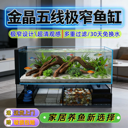 底滤鱼缸客厅桌面溪流缸自动循环水族箱极窄过滤免换水停电防溢流
