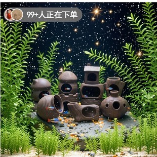 陶瓷鱼虾躲避屋 孔雀鱼慈鲷繁殖罐 蘑菇屋创意鱼缸造景净化水质