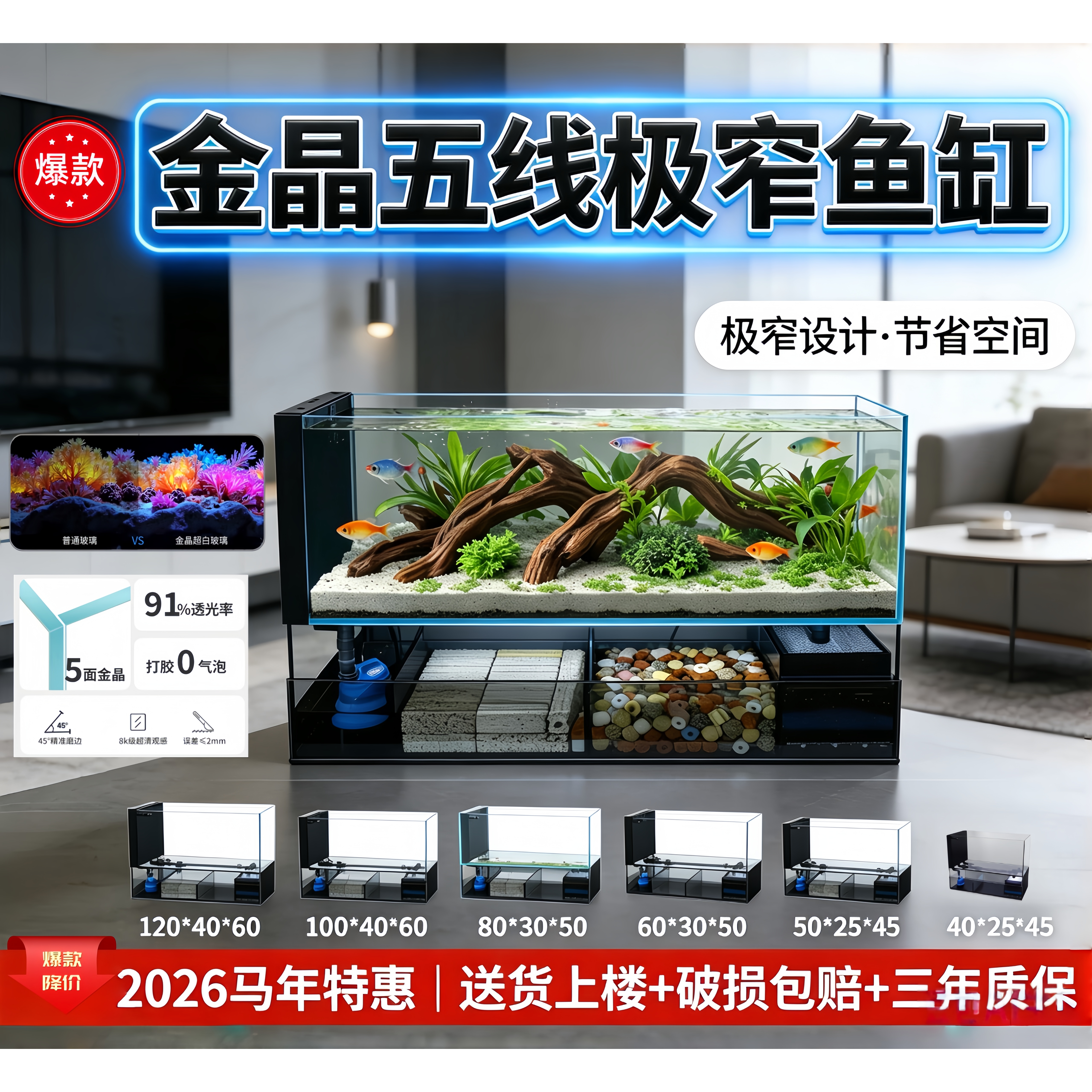 超白金晶玻璃极窄底滤鱼缸过滤制氧一体机家用客厅2026新款溪流缸