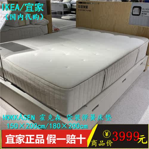 宜家床垫子价格 宜家床垫子图片 星期三