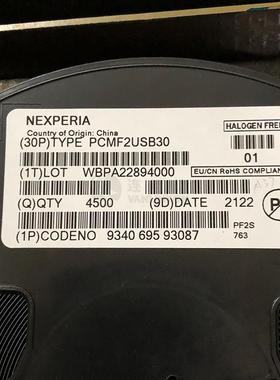 PCMF2USB30Z Nexperia 集成电路(IC) 现货供应