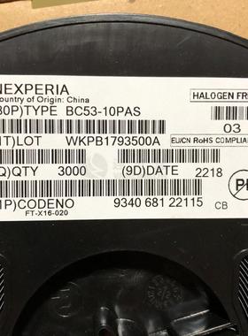 BC53-10PASX Nexperia 集成电路(IC) 现货供应