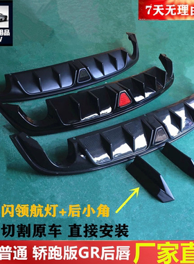 马自达睿翼改装GR后唇后扰流带领航灯睿翼亮黑碳纤后包围尾喉