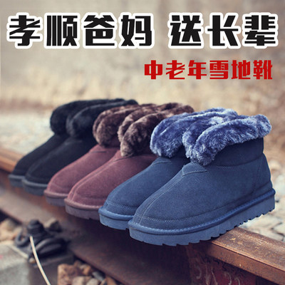 防滑加绒加厚软底中老年人雪地棉