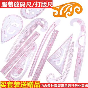 打版放码尺子服装比例制版制衣曲线裁剪裁缝纫工具多功能打板套装