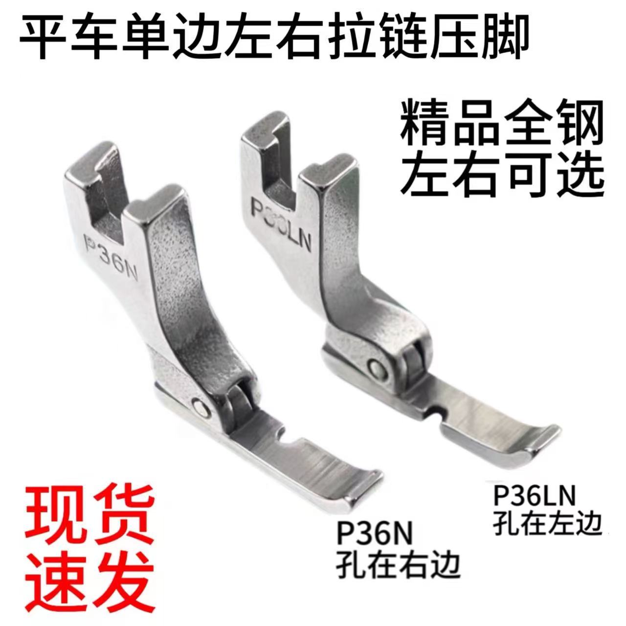大宇全钢平车左右单边压脚