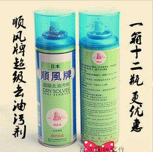 日本顺风超级去油污剂 油污一拍净超强去油喷雾剂 衣服免洗除油剂