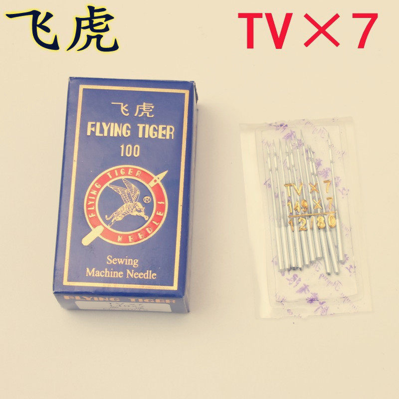 正宗飞虎 TVx7机针 双针链条车针 埋夹车机针 工业缝纫机针
