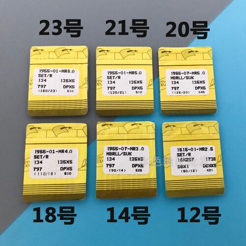 电脑单针绗缝机配件21绗缝针曲背DPX5MR 135x5规格齐工业缝纫机针