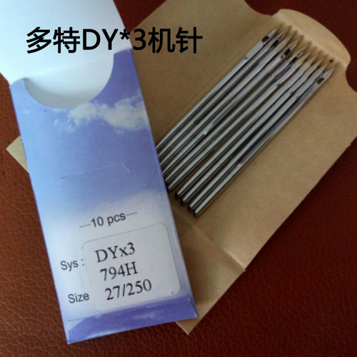 多特dyx3机针长臂高车箱包床垫