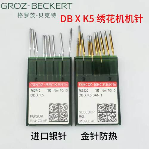 德国格罗茨绣花机针DBXK5防热