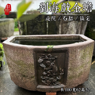 明清古典浮雕人物鱼缸老石槽荷花养鱼池石缸流水石雕庭院装饰石盆