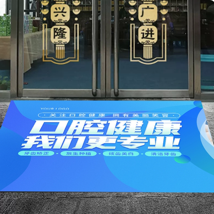 口腔诊所欢迎光临入门牙科地毯定制商用店铺门口商场防滑地垫