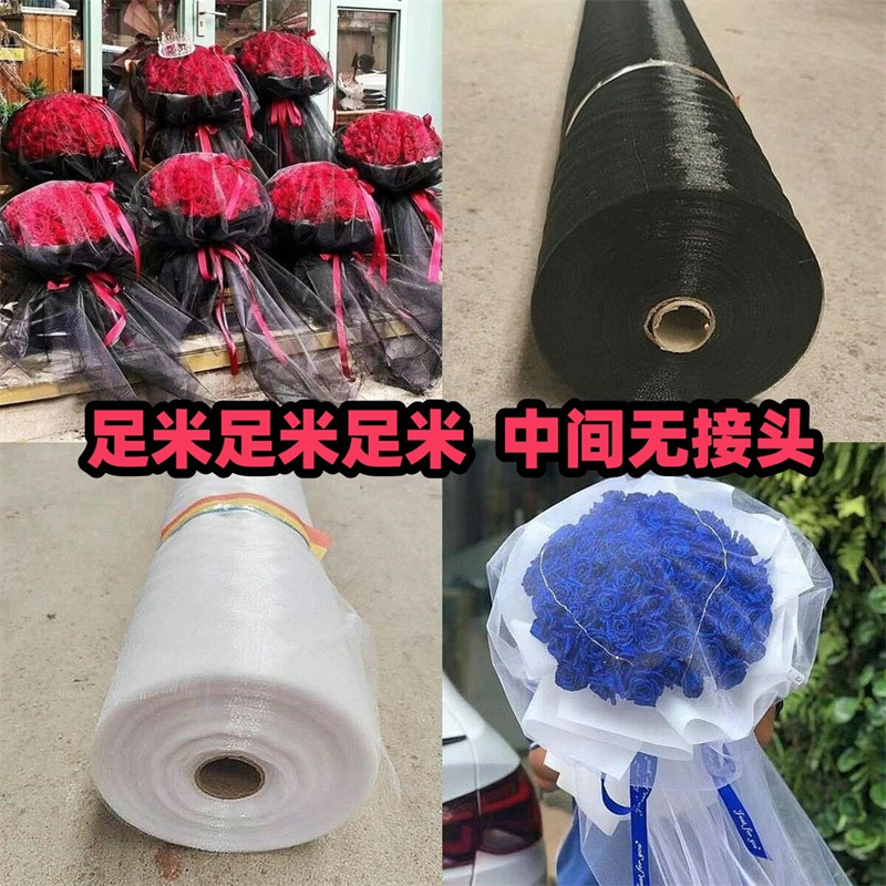 【足米】包花纱幔黑纱花束仙女纱珍珠纱雪纱鲜花包装纱100米白纱