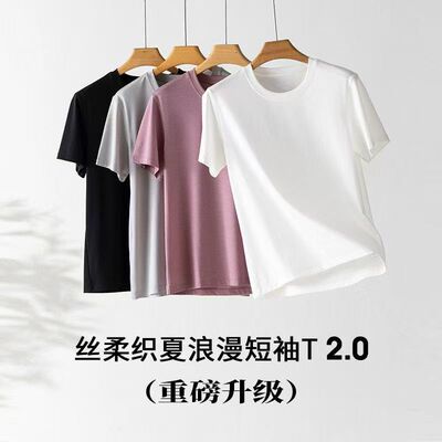 MX 凉感短袖T恤女圆领纯色宽松百搭基础款上衣