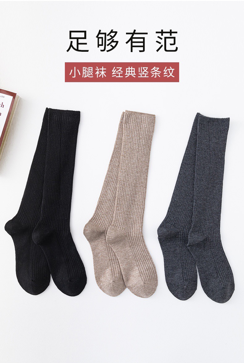 粉丝福利无缝羊毛抽条小腿袜