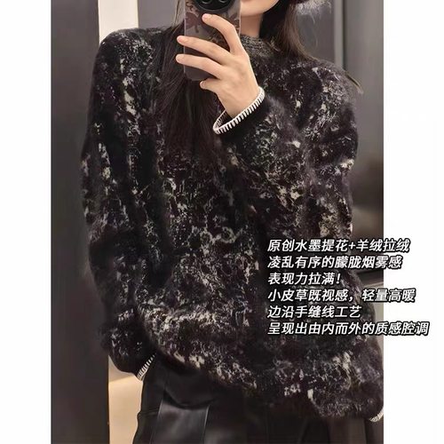 水墨画提花圆领套头羊绒毛衣 重工拉绒针织衫