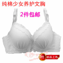 Sangles pour lingerie - Ref 806367 Image 7