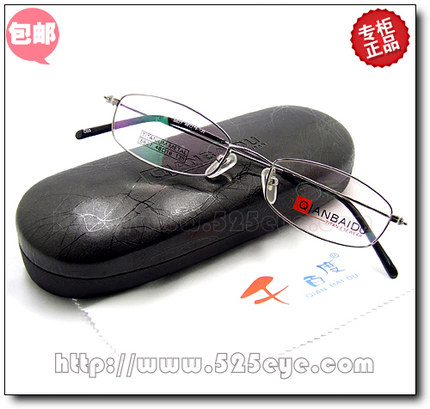 525eye★特价包邮 千百度 β钛眼镜框 小号全框 近视眼镜架6627