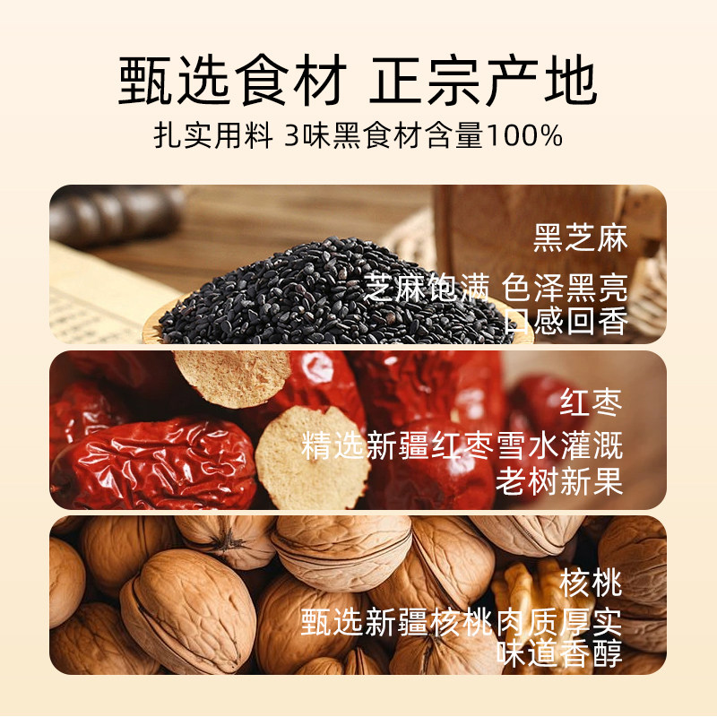 【官方正品】闽龙达核桃芝麻粉即食干吃冲泡代餐早餐热销同款