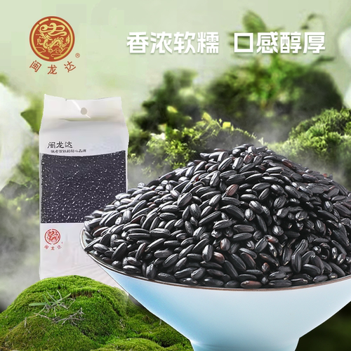 闽龙达黑米400g