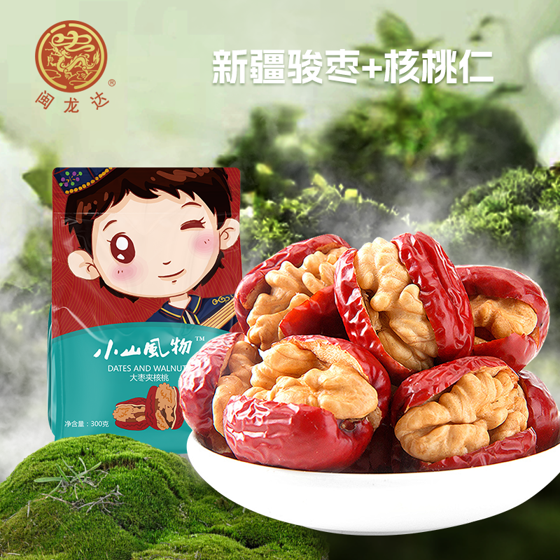 闽龙达枣夹核桃仁300g 枣包核桃夹心新疆特产零食