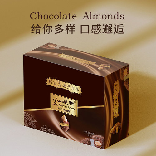 小山风物巧克力味巴旦木