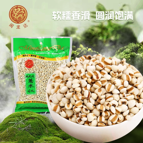 闽龙达薏米仁400g贵州五谷杂粮
