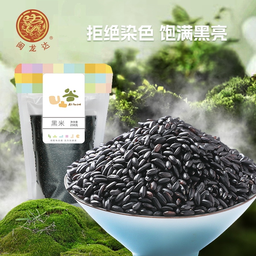 凹凸谷黑米258g 东北大米五谷杂粮粗粮煮粥小米黑米粥年货节