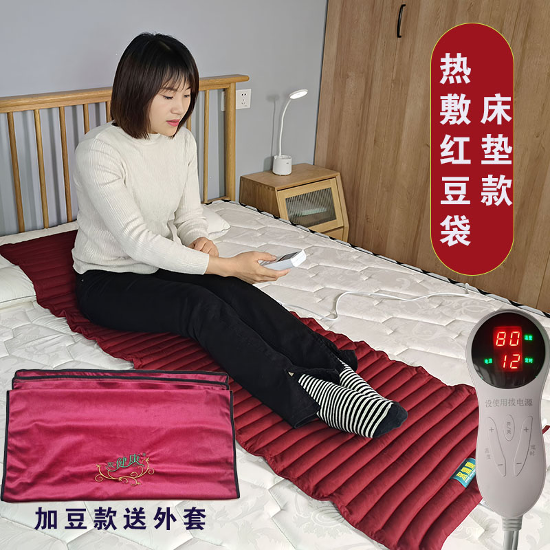 加豆电加热永健康暖床垫配外套