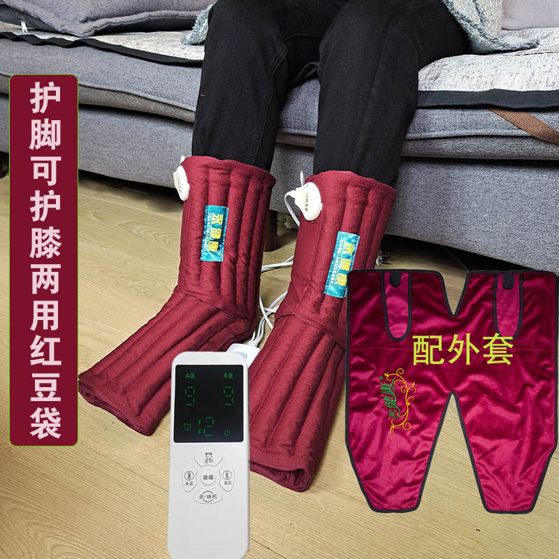 原始点电热温敷护脚红豆袋暖脚宝双控开关热敷脚底进口碳纤维发热