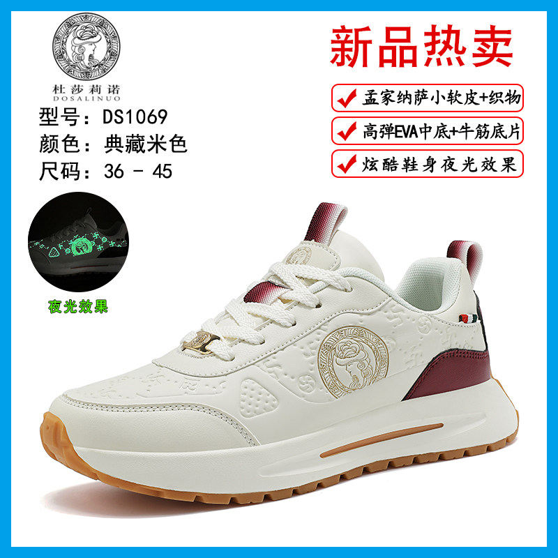 杜莎佩斯轻奢高级感男鞋白色厚底休闲鞋防震运动鞋系带情侣跑步鞋