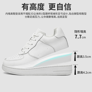 百搭真皮透气休闲鞋 隐形内增高7cm小白鞋 夏季 男款 潮 空军厚底板鞋