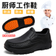 厨房专业劳保潮鞋 男士 男春秋防水防油厚底一脚蹬工作鞋 厨师防滑鞋