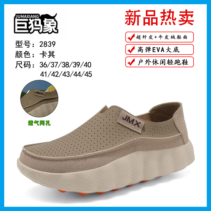 软底休闲百搭一脚蹬情侣鞋懒人免穿脱设计久走不累脚男女日常鞋子