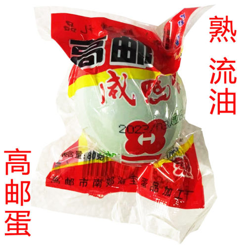 湖宝熟咸鸭蛋高邮蛋个大流油